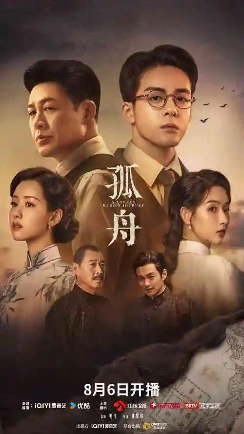 山海情 剧照
