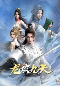 剑与炉火 热血动画 动漫在线看海报